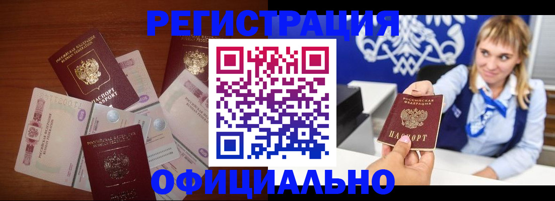 прописка для кредита в Озёрске
