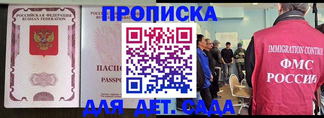 временная регистрация гарантия в Озёрске