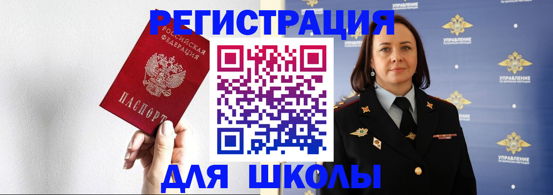 где прописаться в Озёрске