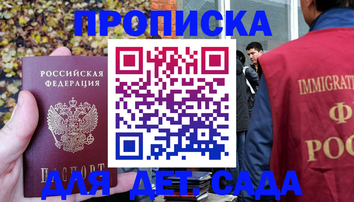 временная регистрация для всех в Озёрске