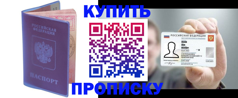 временная регистрация адрес в Озёрске