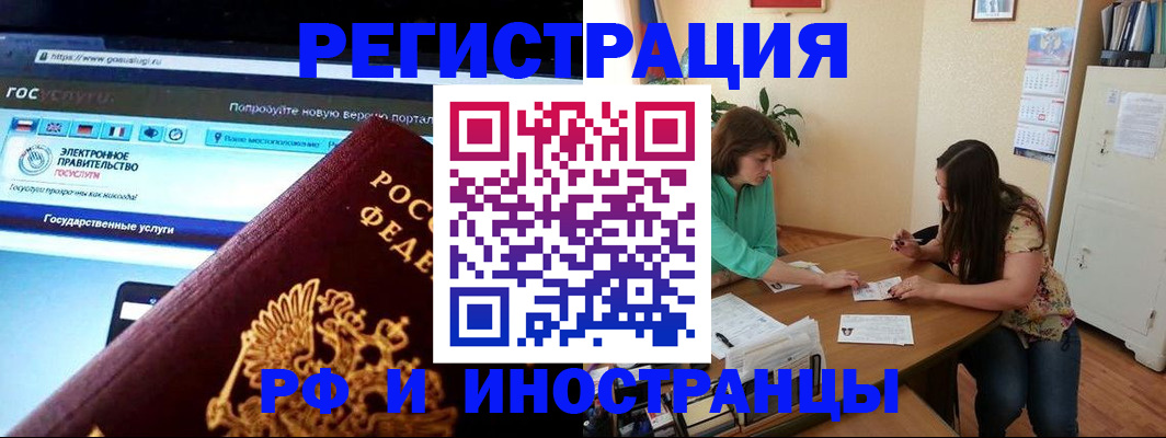 прописка регистрация в Озёрске